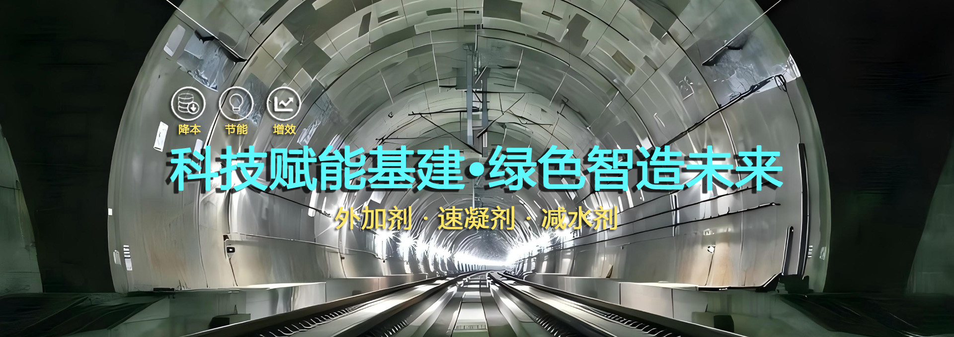 云南速凝剂