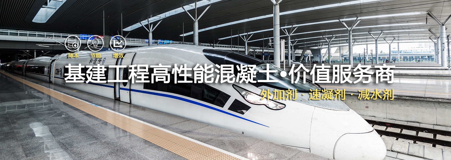 陕西减水剂