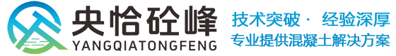 云南央恰砼峰新材料有限公司