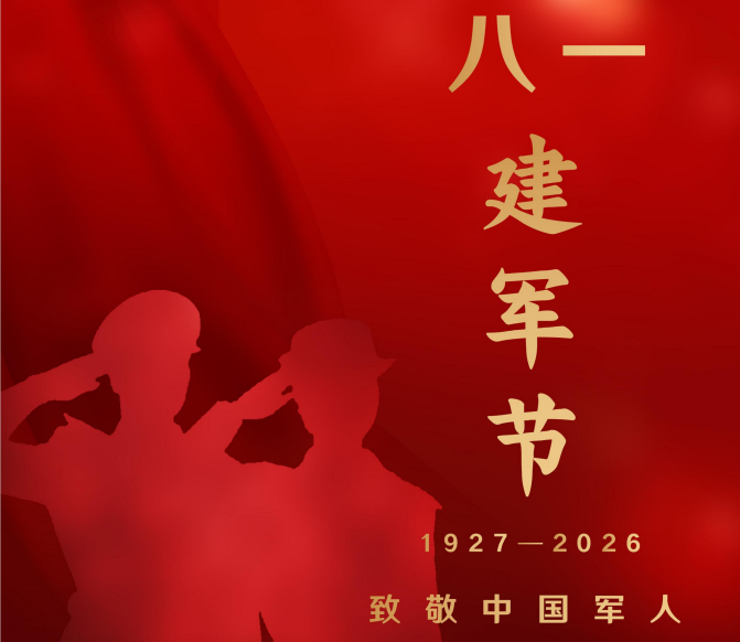 庆祝中国人民解放军建军99周年，致敬“最可爱的人”！